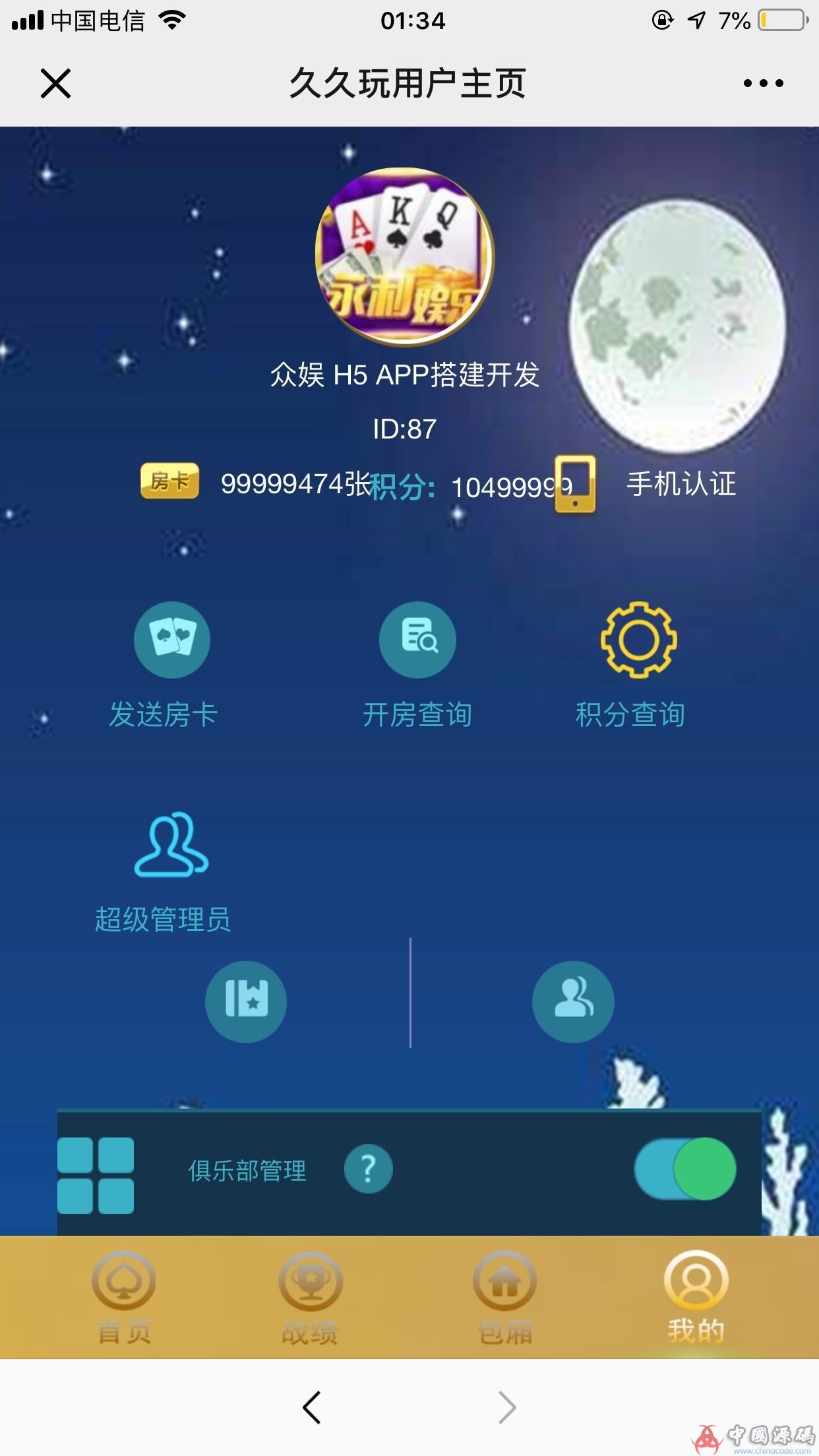 图片[4]-H5最新久久玩源码 带正版查询系统 带上下分 前后端自由控制 全开源无bug-SellCode