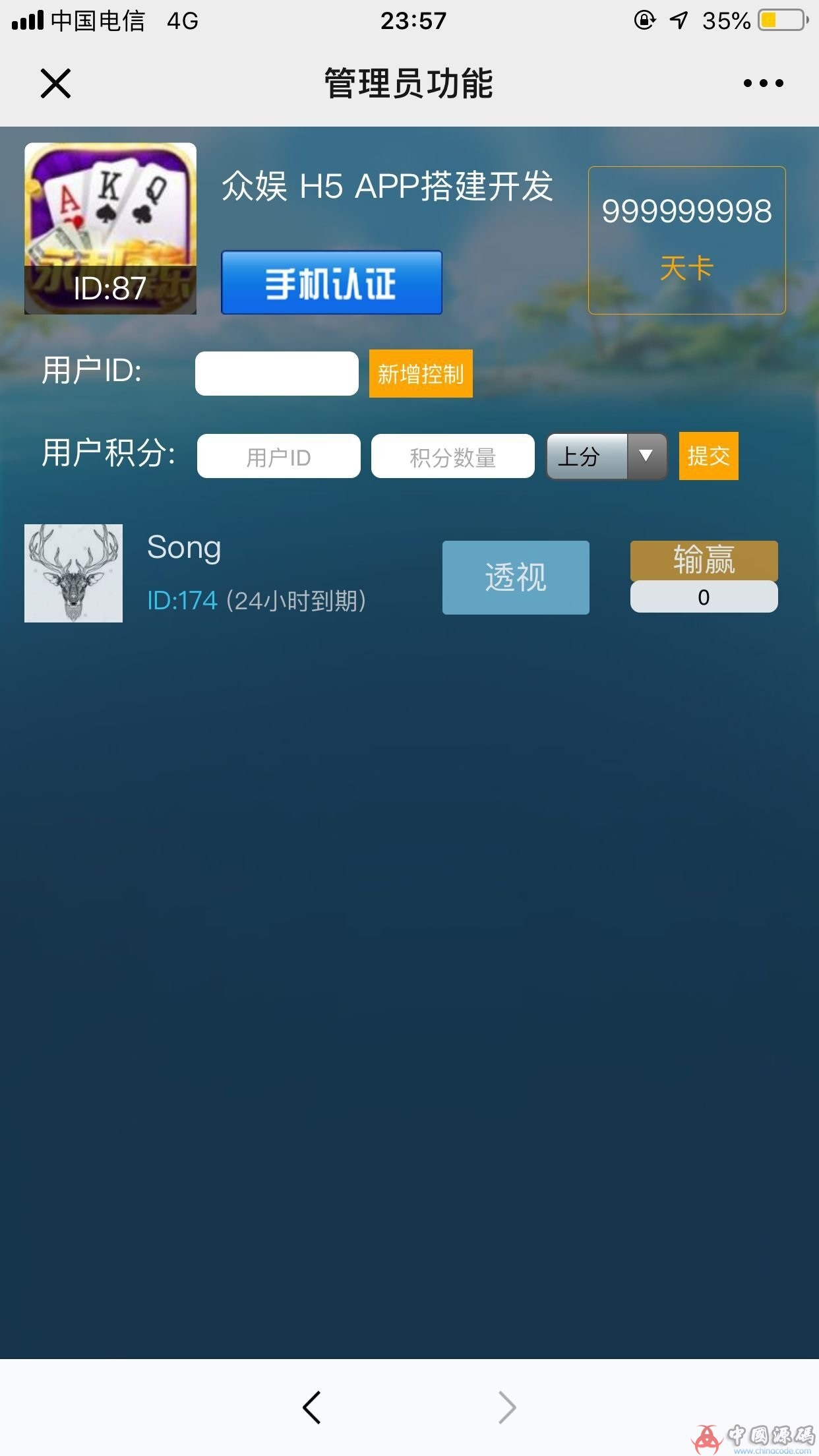 图片[5]-H5最新久久玩源码 带正版查询系统 带上下分 前后端自由控制 全开源无bug-SellCode