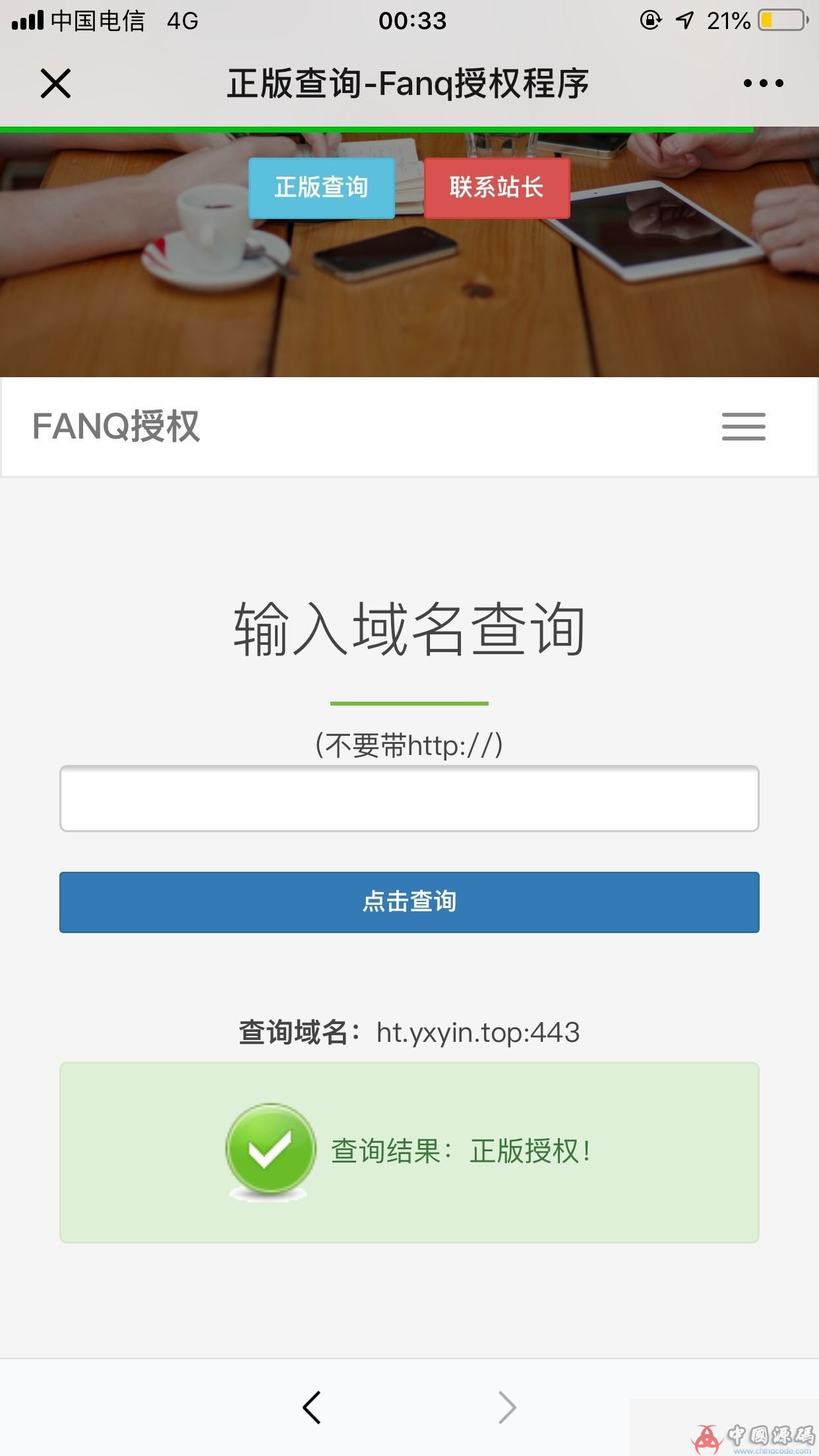 图片[6]-H5最新久久玩源码 带正版查询系统 带上下分 前后端自由控制 全开源无bug-SellCode