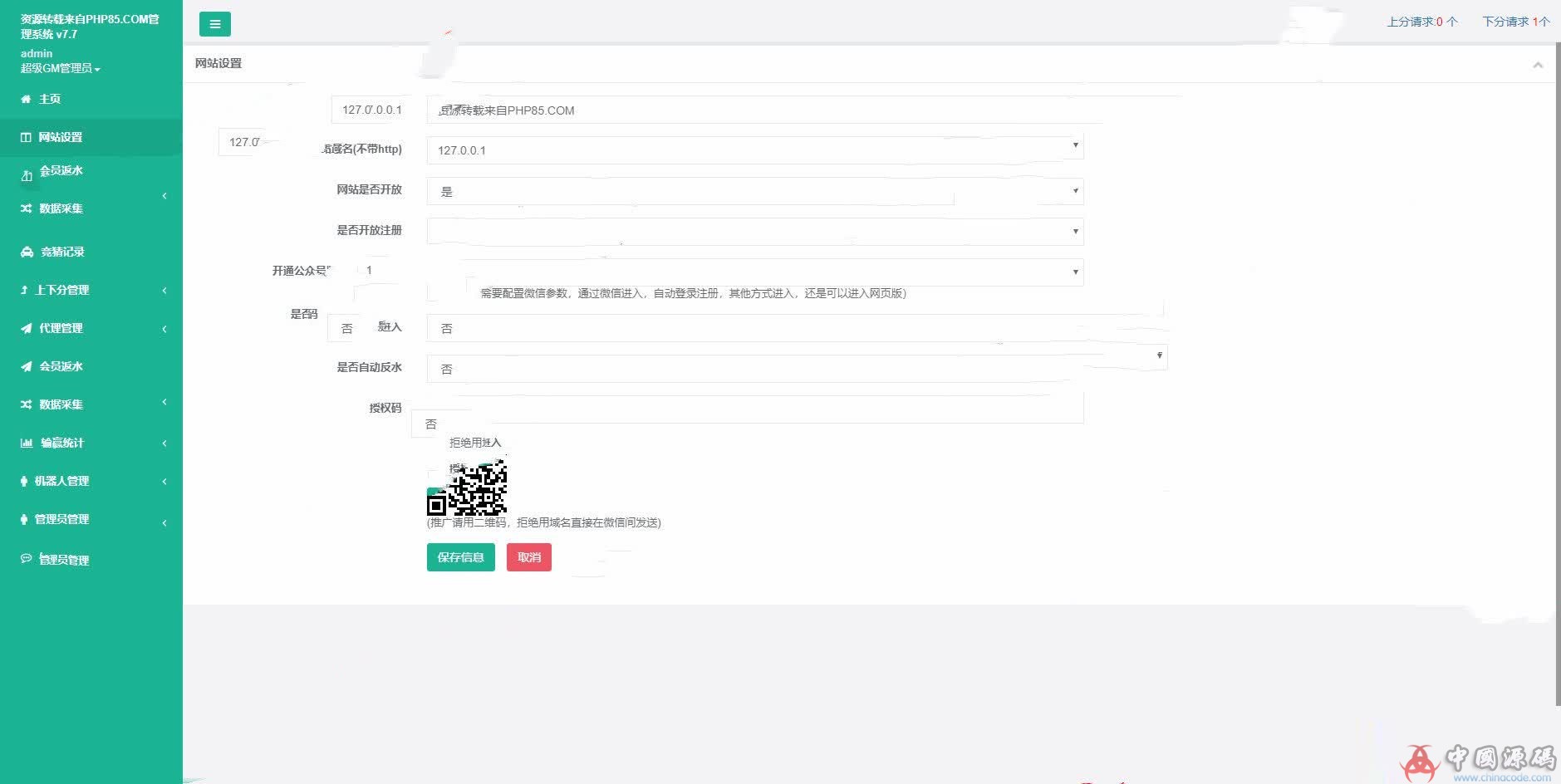 图片[7]-网传的新版幸运28房间免公众号版源码+安装教程-SellCode
