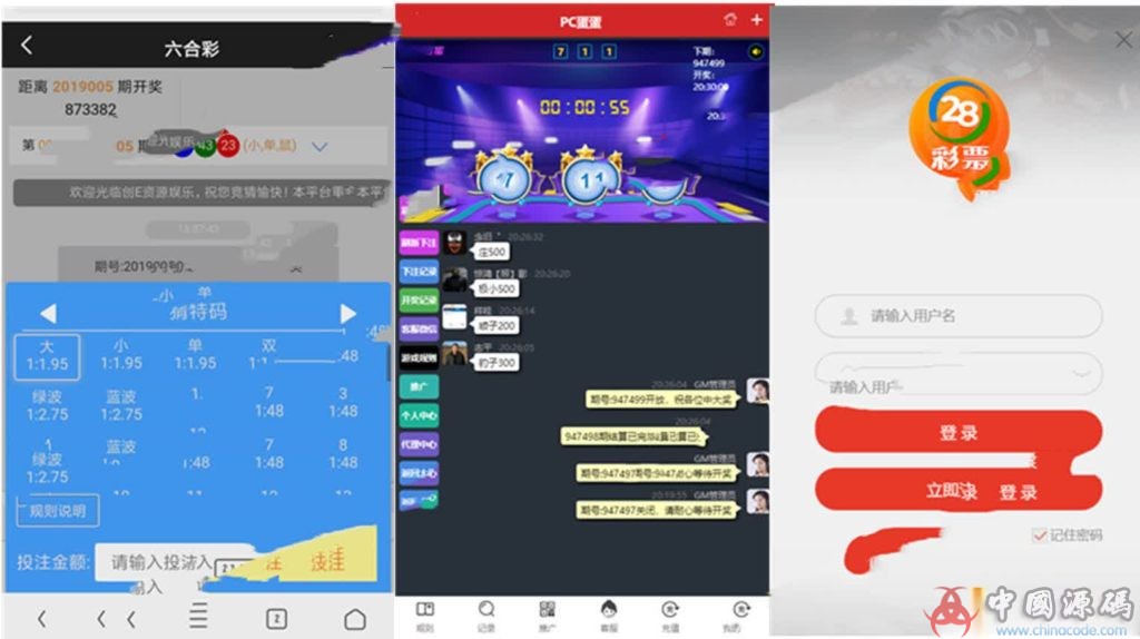 网传的新版幸运28房间免公众号版源码+安装教程-SellCode
