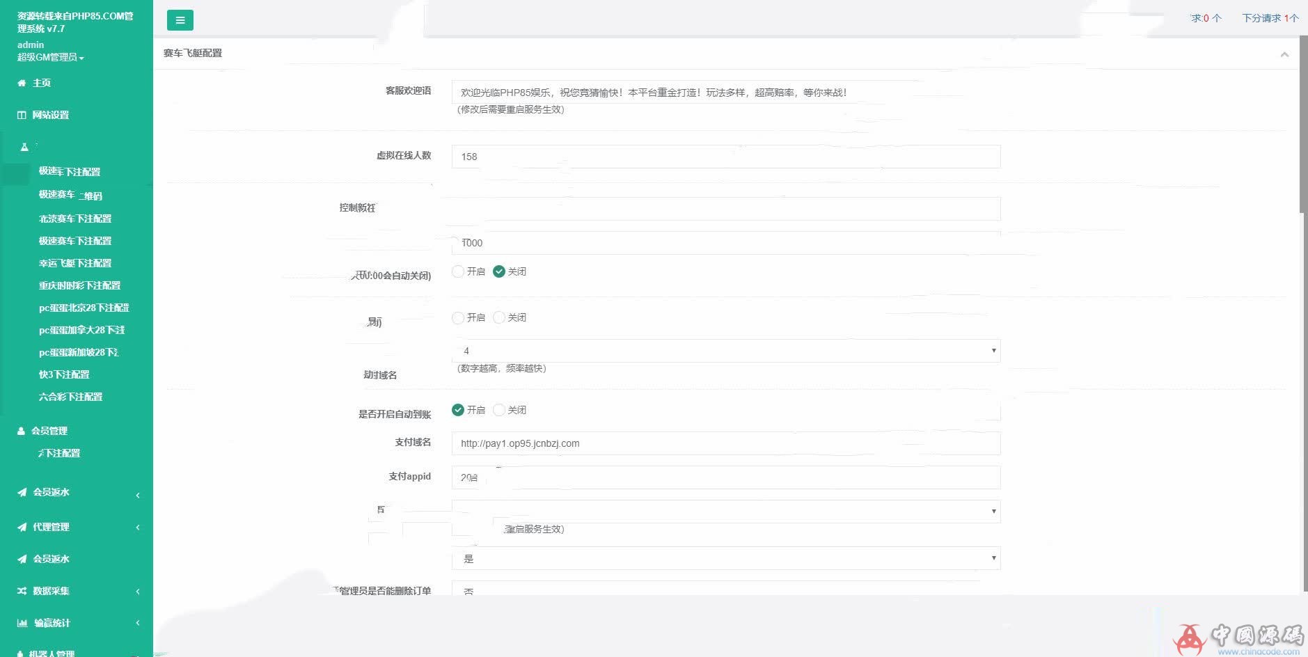 图片[3]-网传的新版幸运28房间免公众号版源码+安装教程-SellCode