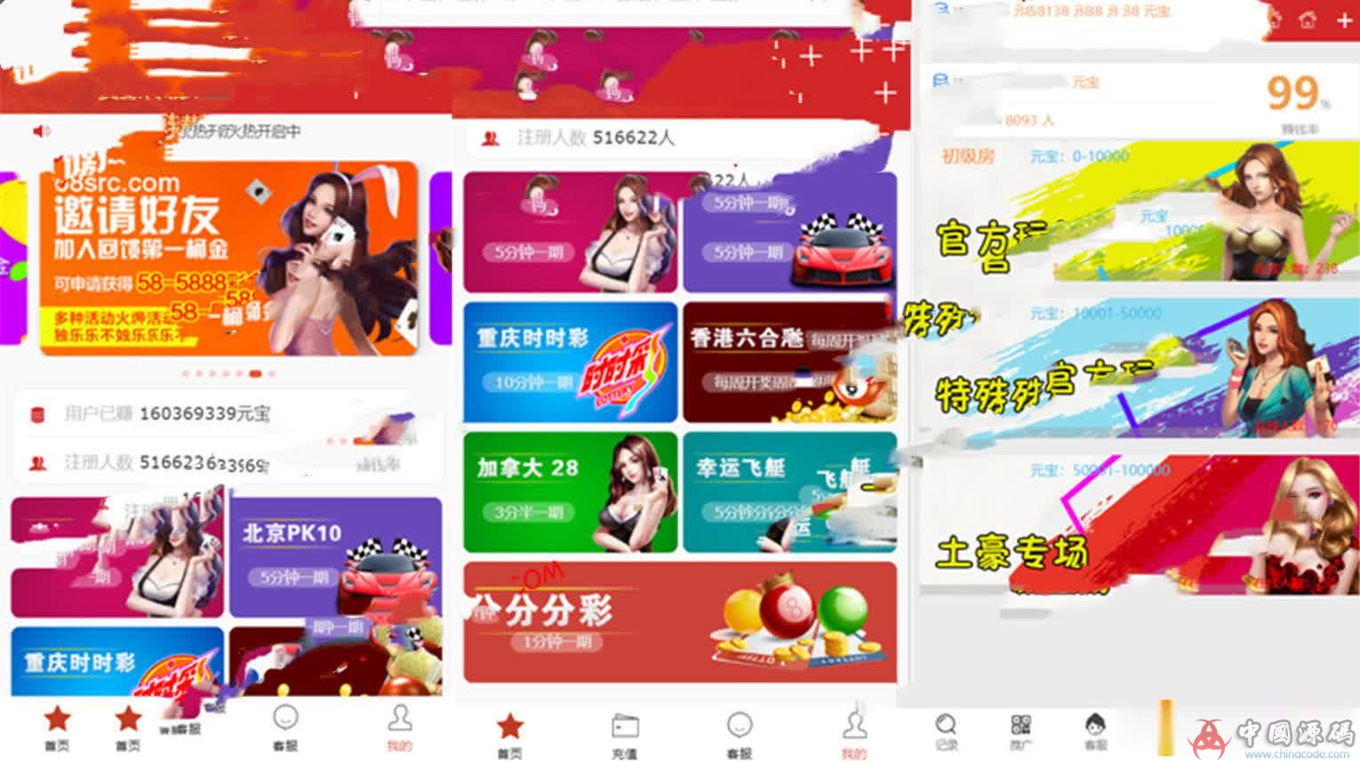 图片[4]-网传的新版幸运28房间免公众号版源码+安装教程-SellCode