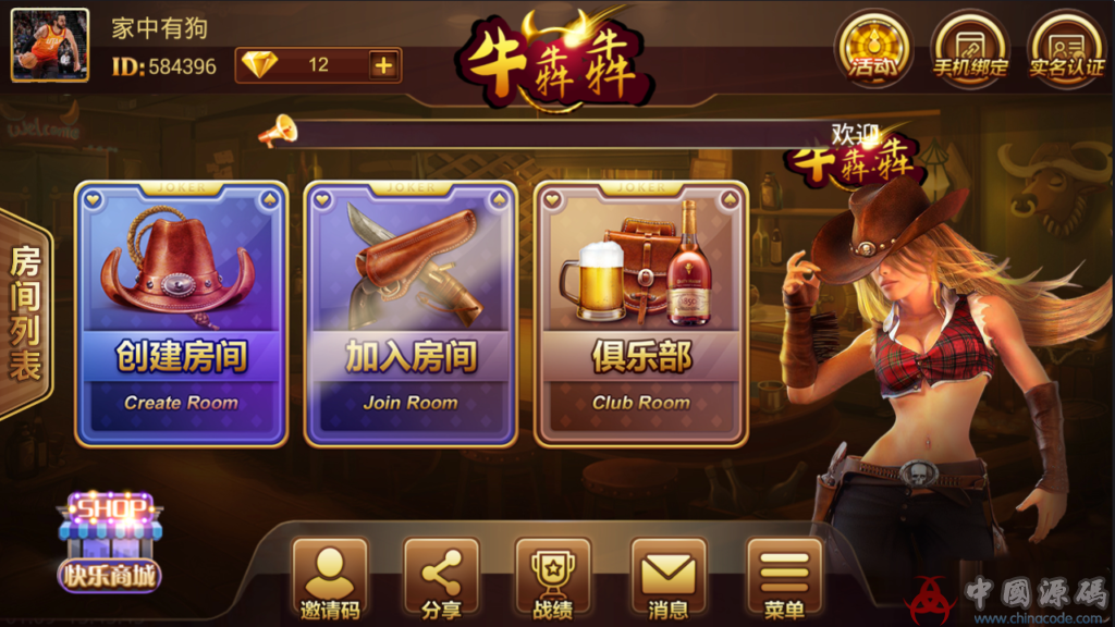 牛牛俱乐部大黄牛俱乐部游戏源码 带手机端+前后控制-SellCode