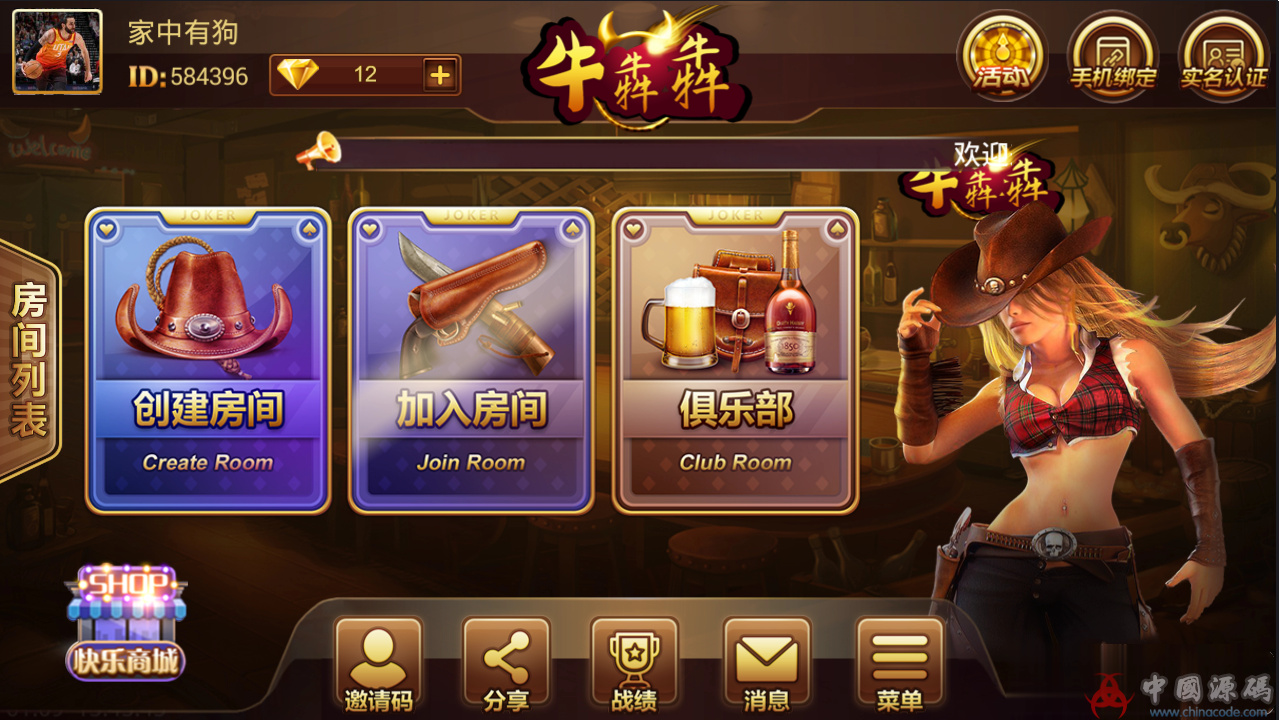 牛牛俱乐部大黄牛俱乐部游戏源码 带手机端+前后控制-SellCode