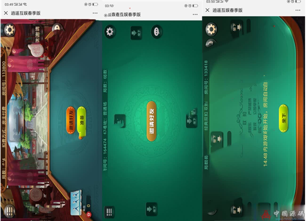 图片[3]-逍遥互娱春季版H5棋牌大厅源码完美运营版+修改透视胜率+视频安装教程-SellCode