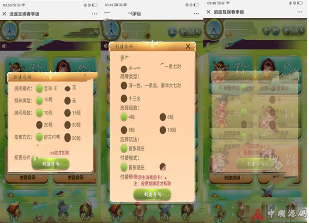 逍遥互娱春季版H5棋牌大厅源码完美运营版+修改透视胜率+视频安装教程-SellCode