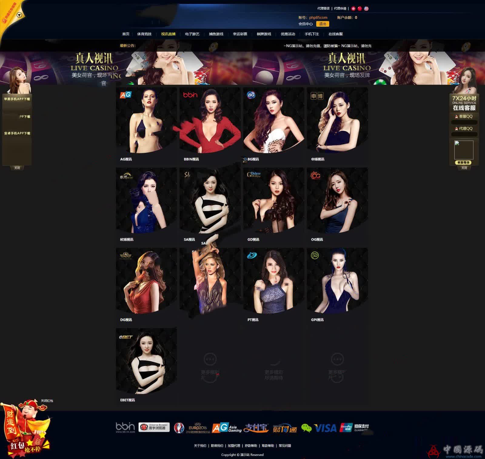 图片[2]-最新免转YLC多套模板自由切换+WAP手机端+修复BUG+代理系统+红包系统+安装教程-SellCode