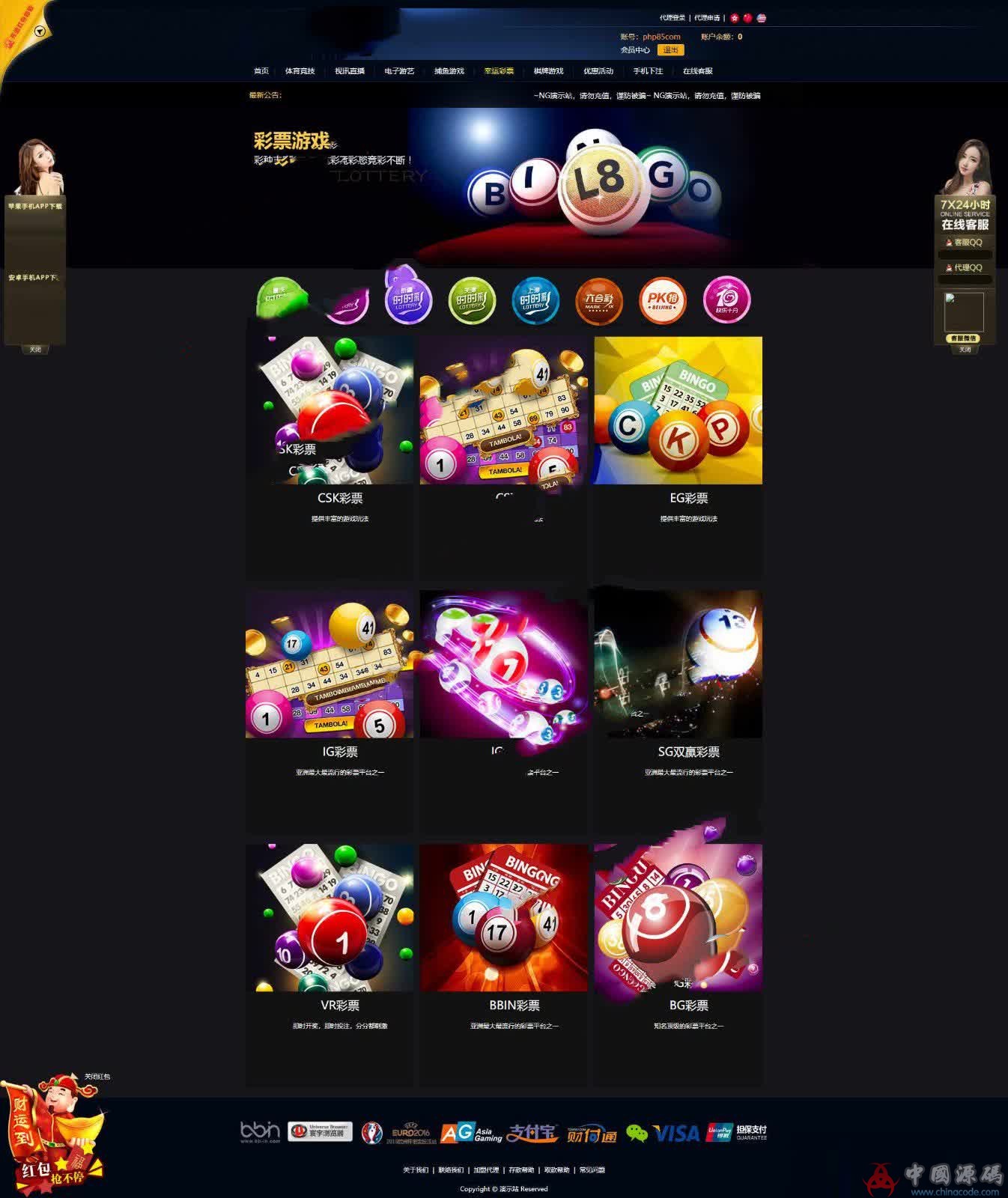 图片[3]-最新免转YLC多套模板自由切换+WAP手机端+修复BUG+代理系统+红包系统+安装教程-SellCode