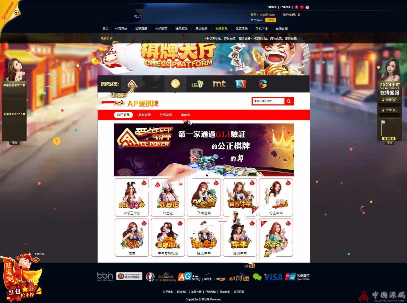 最新免转YLC多套模板自由切换+WAP手机端+修复BUG+代理系统+红包系统+安装教程-SellCode