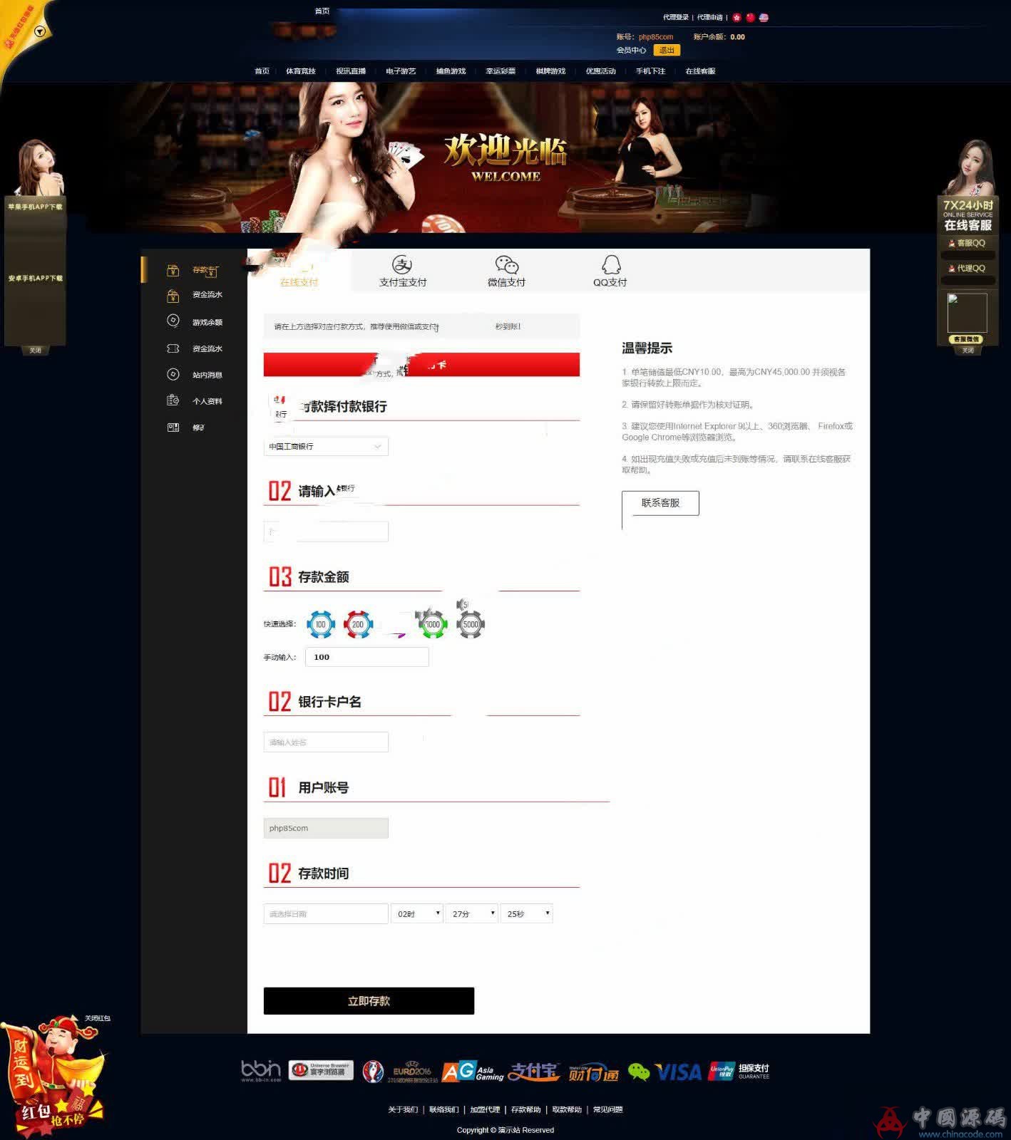 图片[12]-最新免转YLC多套模板自由切换+WAP手机端+修复BUG+代理系统+红包系统+安装教程-SellCode