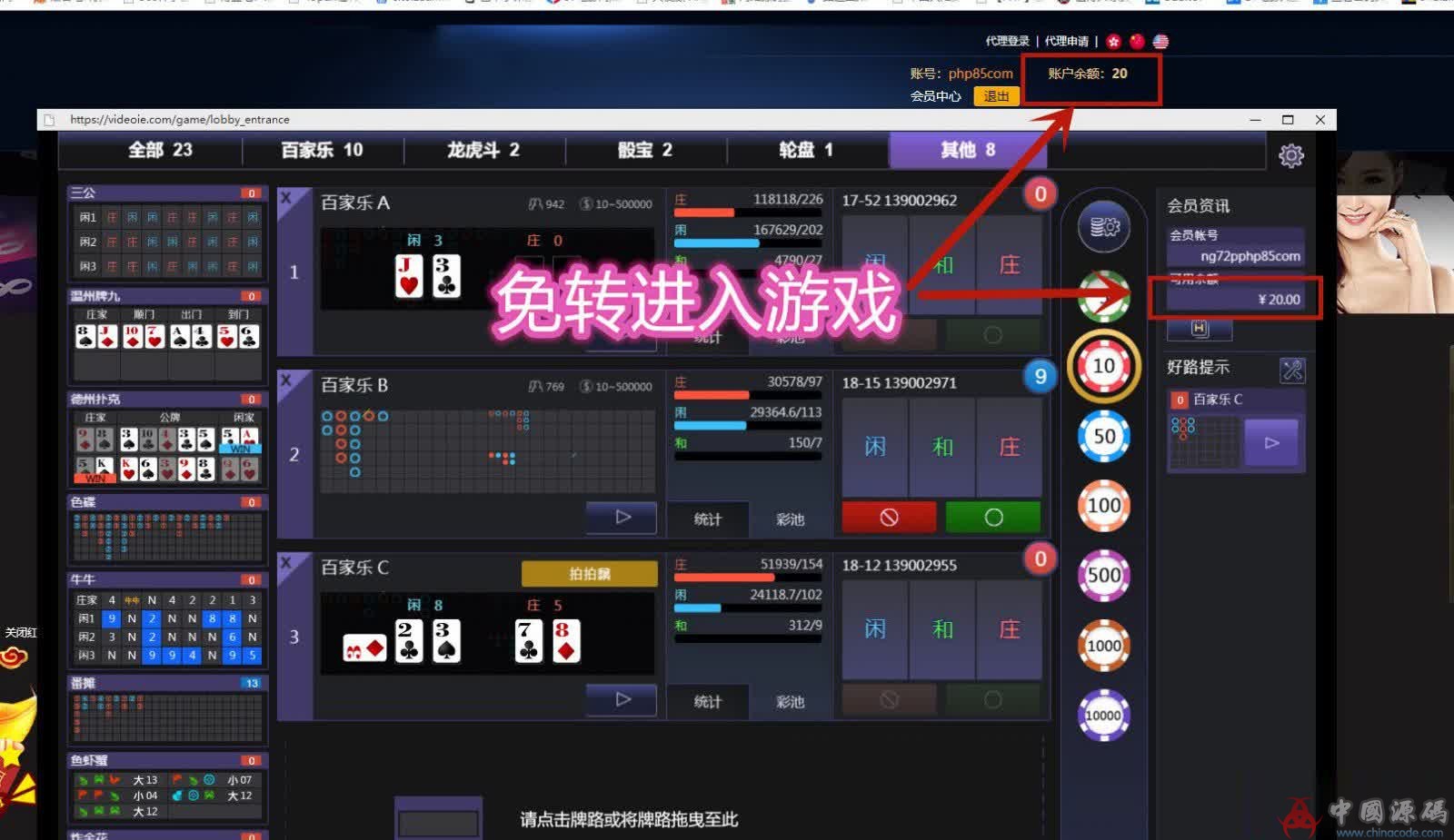 图片[11]-最新免转YLC多套模板自由切换+WAP手机端+修复BUG+代理系统+红包系统+安装教程-SellCode