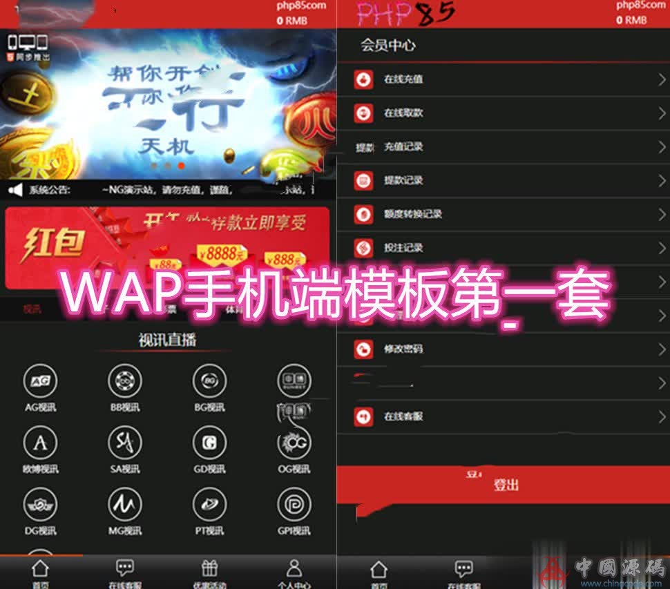 图片[9]-最新免转YLC多套模板自由切换+WAP手机端+修复BUG+代理系统+红包系统+安装教程-SellCode