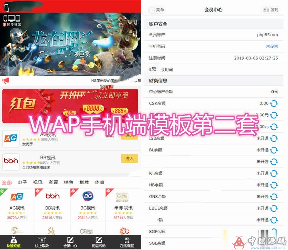 图片[10]-最新免转YLC多套模板自由切换+WAP手机端+修复BUG+代理系统+红包系统+安装教程-SellCode