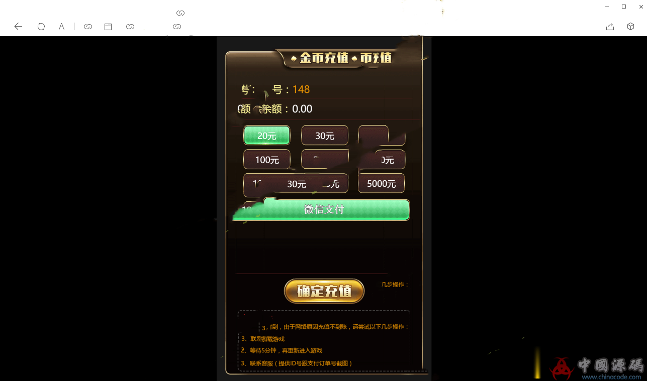 图片[2]-很多人在找的一款红包扫雷源码无需授权版无任何加密-SellCode