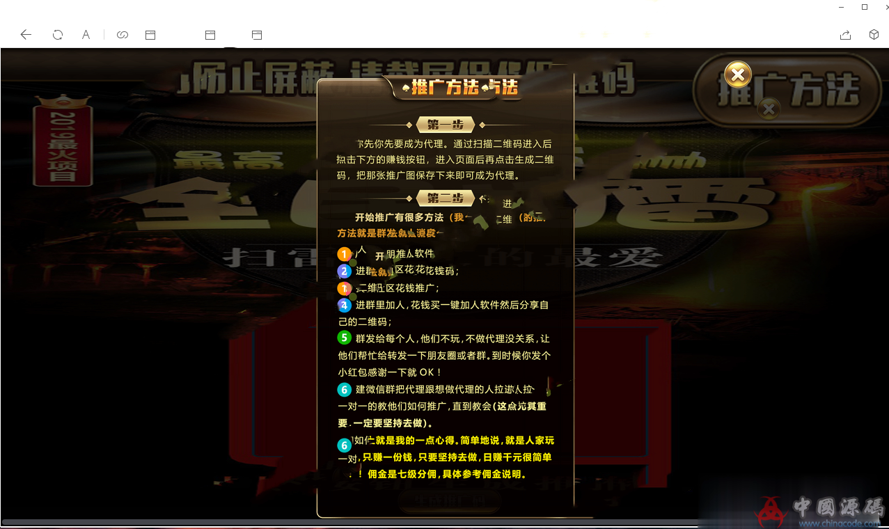 图片[3]-很多人在找的一款红包扫雷源码无需授权版无任何加密-SellCode