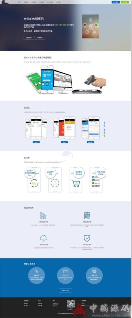 最新全开源易支付网站源码系统破解全解密版-SellCode