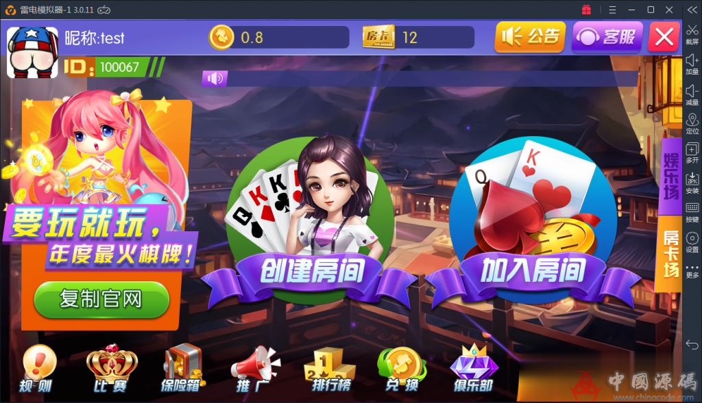 图片[11]-修复控制陌陌棋牌1:1完整组件|完美控制-SellCode