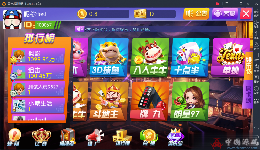 图片[2]-修复控制陌陌棋牌1:1完整组件|完美控制-SellCode