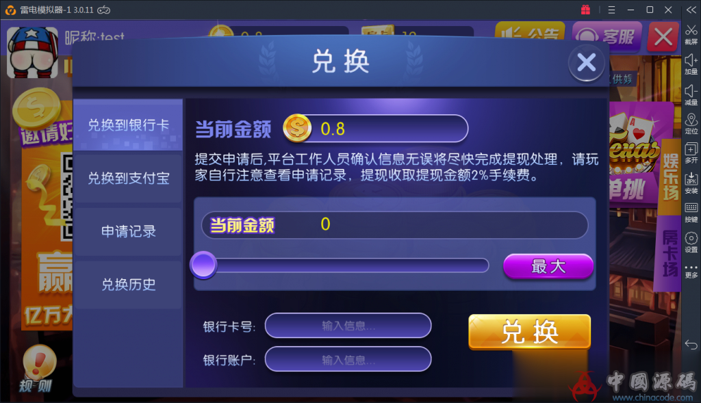 图片[12]-修复控制陌陌棋牌1:1完整组件|完美控制-SellCode