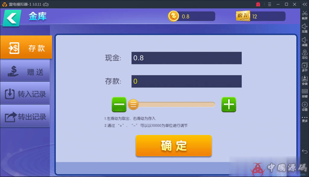 图片[3]-修复控制陌陌棋牌1:1完整组件|完美控制-SellCode