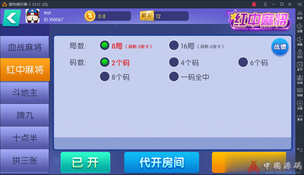 图片[5]-修复控制陌陌棋牌1:1完整组件|完美控制-SellCode