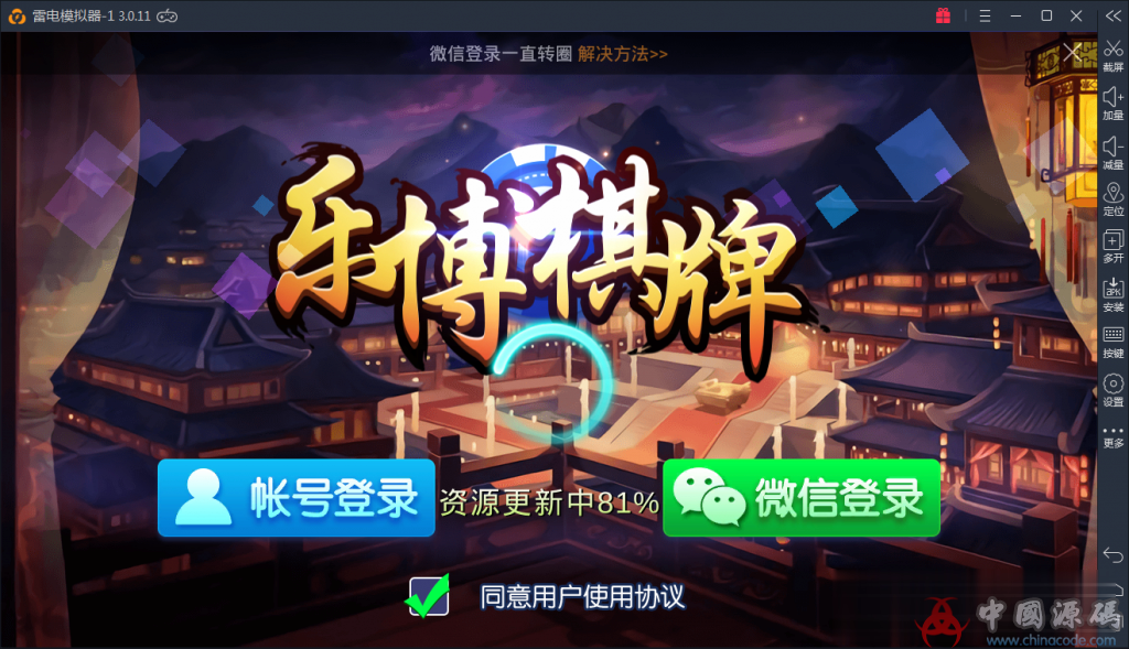图片[8]-修复控制陌陌棋牌1:1完整组件|完美控制-SellCode