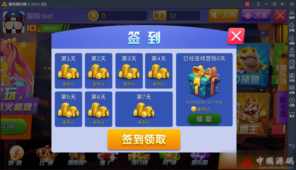 图片[9]-修复控制陌陌棋牌1:1完整组件|完美控制-SellCode