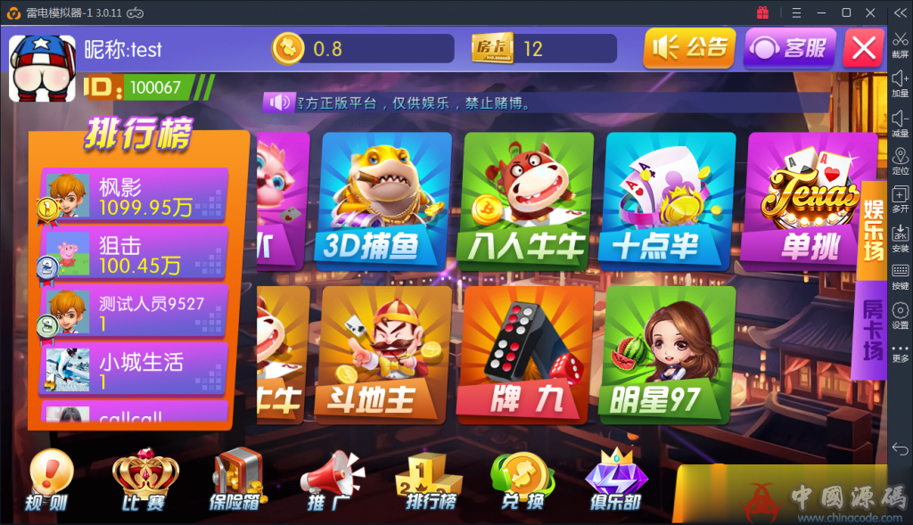 陌陌棋牌详细搭建教程-SellCode