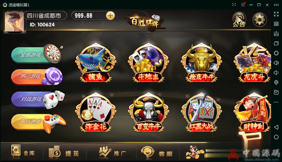 图片[2]-卡奇1:1第三版UI完善很多东西稳定运营-SellCode