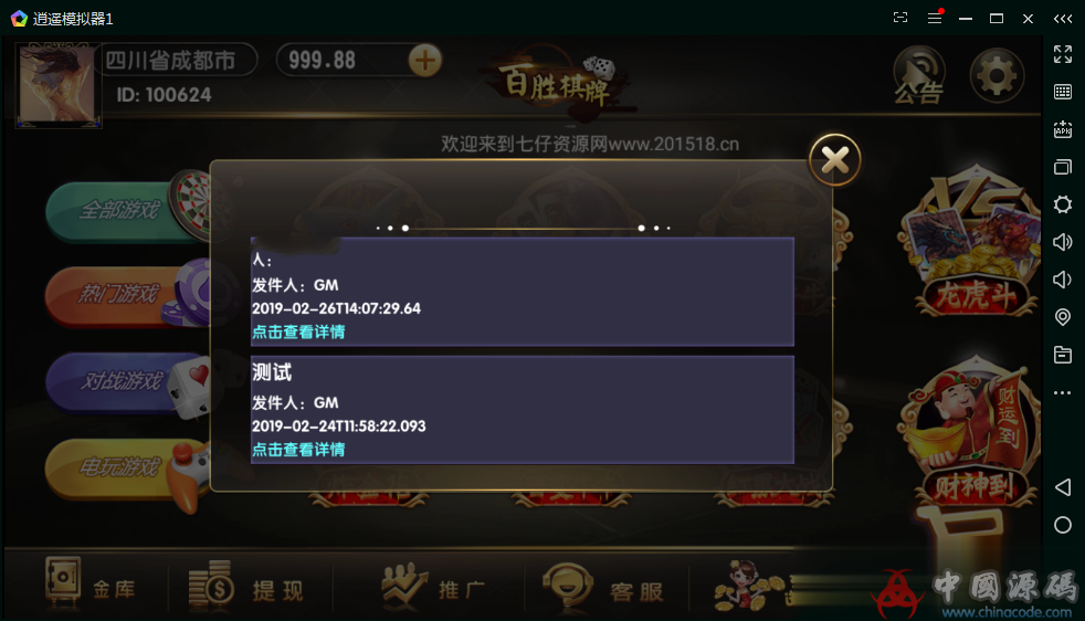 图片[9]-卡奇1:1第三版UI完善很多东西稳定运营-SellCode