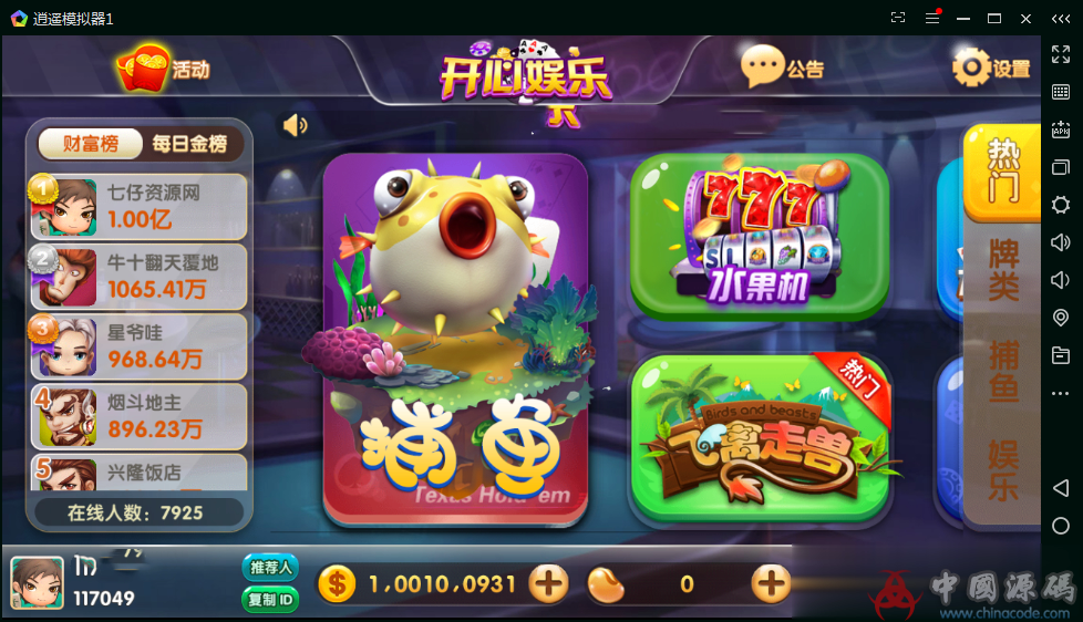 图片[8]-很牛的316棋牌组件|运营级别|无BUG-SellCode