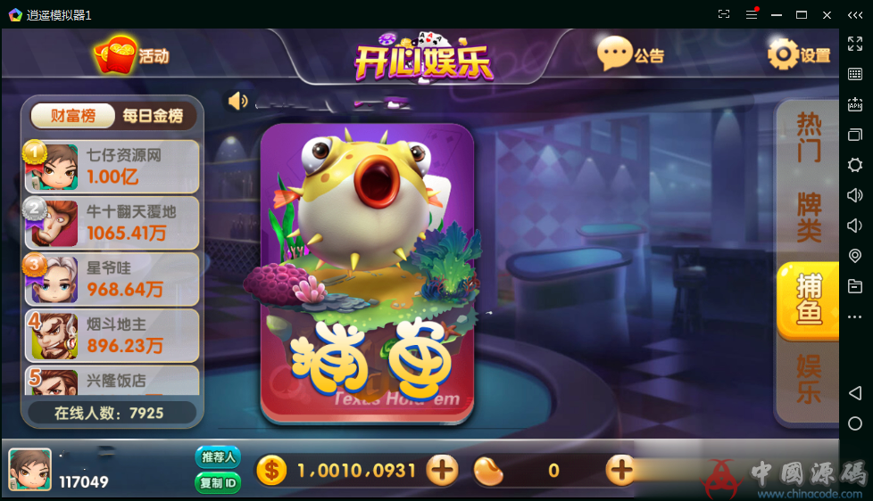 图片[9]-很牛的316棋牌组件|运营级别|无BUG-SellCode