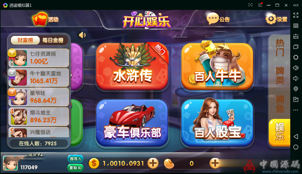 图片[10]-很牛的316棋牌组件|运营级别|无BUG-SellCode
