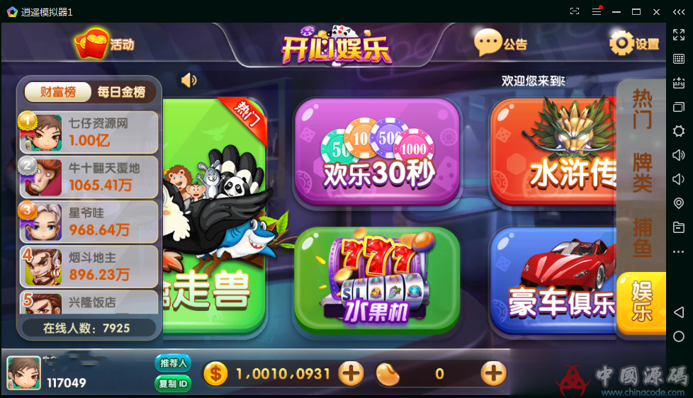 图片[11]-很牛的316棋牌组件|运营级别|无BUG-SellCode