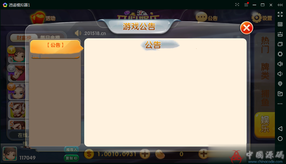 图片[7]-很牛的316棋牌组件|运营级别|无BUG-SellCode