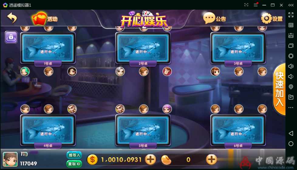 图片[4]-很牛的316棋牌组件|运营级别|无BUG-SellCode