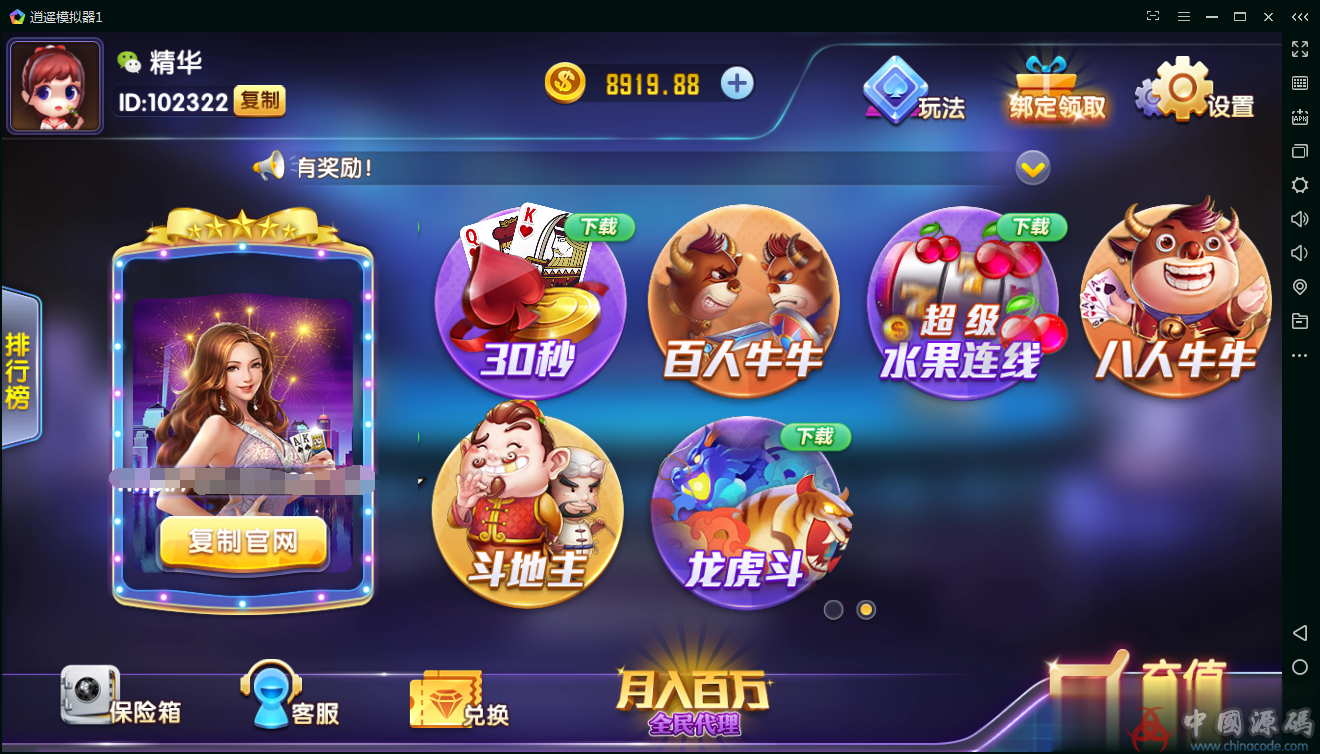 图片[2]-精华版二开1:1棋牌游戏组件完整双端-SellCode