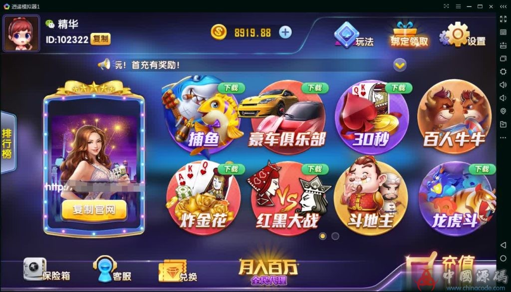 精华版二开1:1棋牌游戏组件完整双端-SellCode