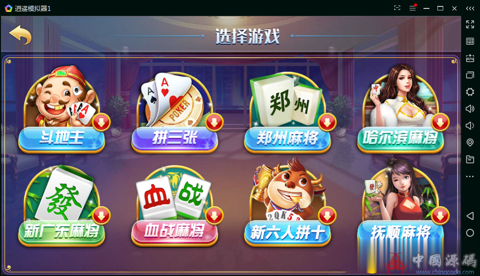云码娱乐城-最新双模式房卡加金币棋牌组件-SellCode