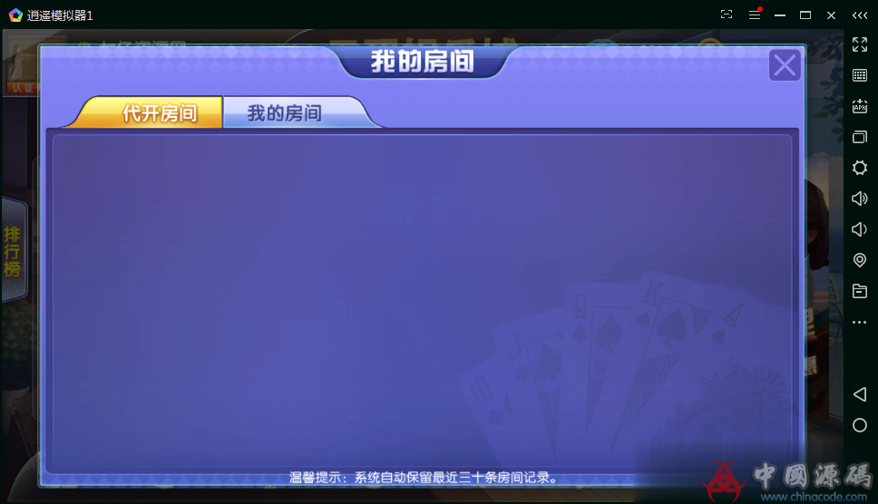 图片[3]-云码娱乐城-最新双模式房卡加金币棋牌组件-SellCode
