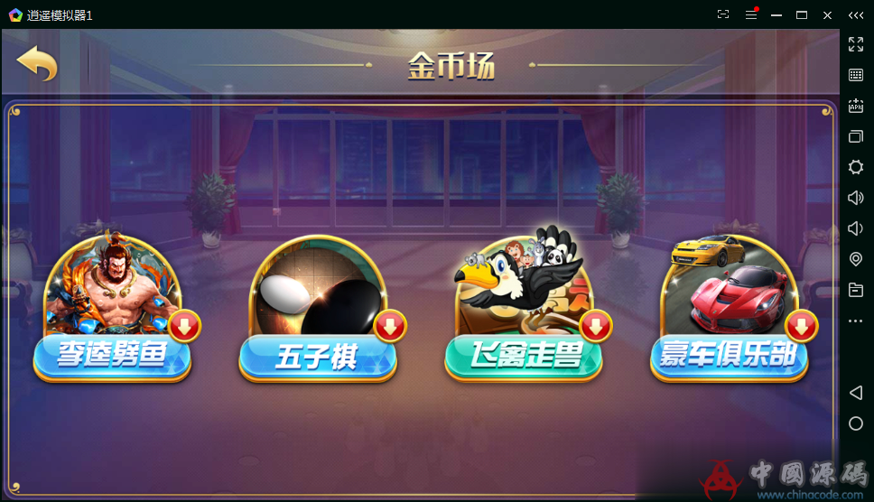图片[2]-云码娱乐城-最新双模式房卡加金币棋牌组件-SellCode