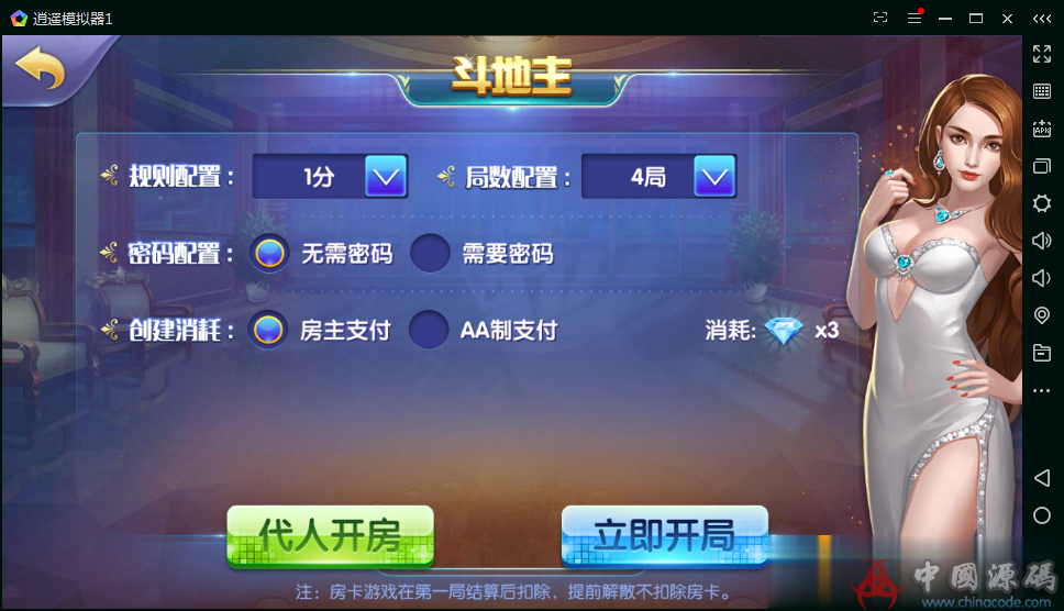 图片[11]-云码娱乐城-最新双模式房卡加金币棋牌组件-SellCode