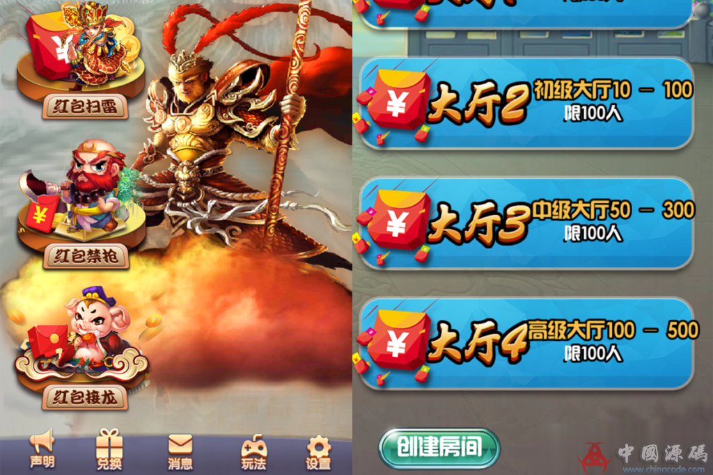 最新红包孙悟空大圣盈信红包扫雷接龙禁抢源码+完美双端APP+完整数据+安装教程-SellCode