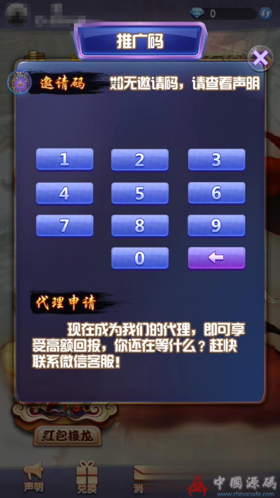 图片[3]-最新红包孙悟空大圣盈信红包扫雷接龙禁抢源码+完美双端APP+完整数据+安装教程-SellCode