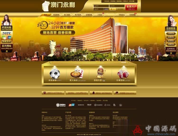 图片[2]-永利娱乐城 娱乐源码 炫酷黑色 娱乐城源码,现金永利娱乐城源码下载-SellCode