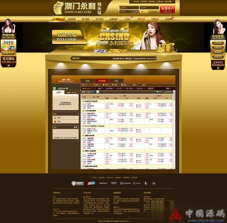 永利娱乐城 娱乐源码 炫酷黑色 娱乐城源码,现金永利娱乐城源码下载-SellCode