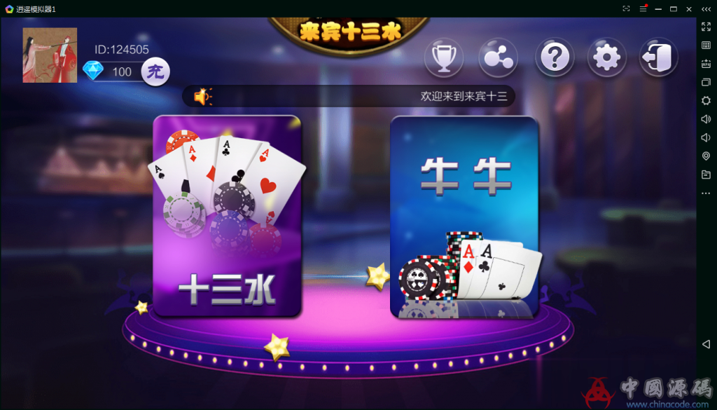 二合一游戏十三水+牛牛棋牌组件运营级别带搭建视频教程地址-SellCode