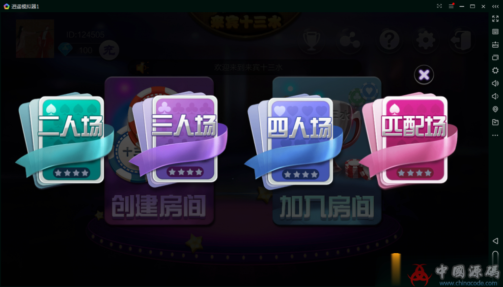 图片[3]-二合一游戏十三水+牛牛棋牌组件运营级别带搭建视频教程地址-SellCode