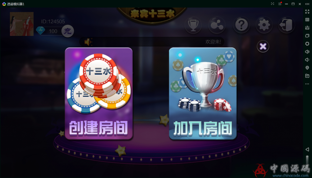 图片[2]-二合一游戏十三水+牛牛棋牌组件运营级别带搭建视频教程地址-SellCode